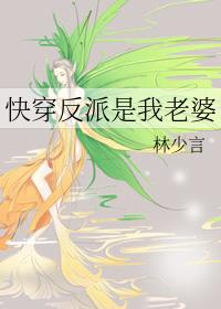 快穿反派是我老婆路123