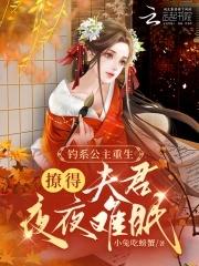 公主她娇软撩人免费阅读半月初九