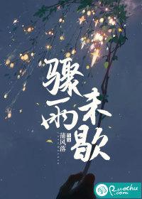 骤雨未歇入殓师头像