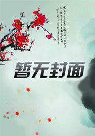 职场hp