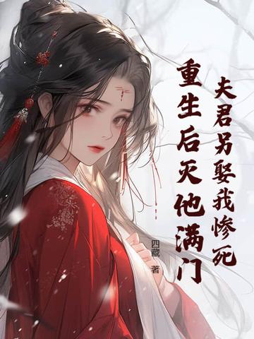 我重生
