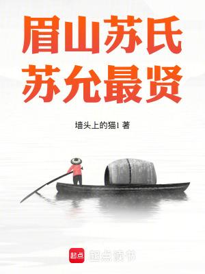 眉山市苏祠中学地址