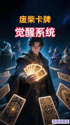 卡牌召唤之最强