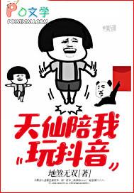 天仙配