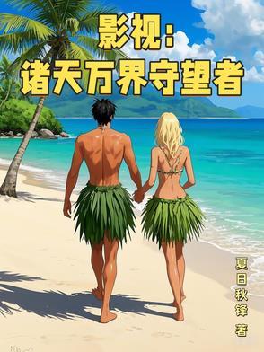 诸天万界最新消息