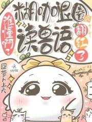 糊咖是什么意思?