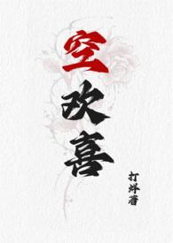 空欢喜全文阅读