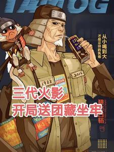 木叶从火影