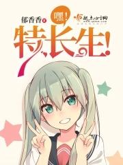 特长生wave