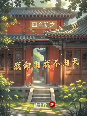找个路人结婚