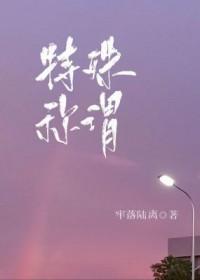 什么是特殊称谓?