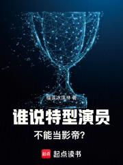 特型演员名单