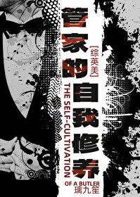 管家