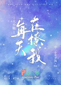 死对头总想娶我