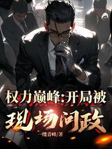 新疆41岁副县长