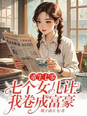 重生七零有三个儿子的