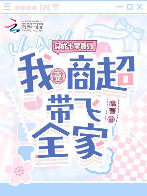 穿成七零年代小寡妇红叶似火