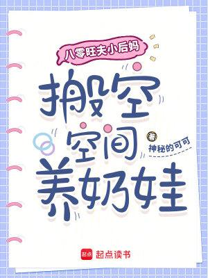 八零旺夫小村花全文阅读半窗落花