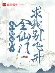 白日飞升什么意思