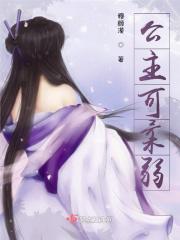 权臣宠妻宠妻宠妻txt