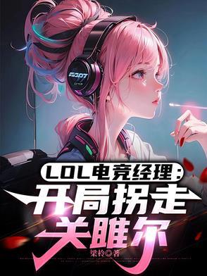 电竞经理2020